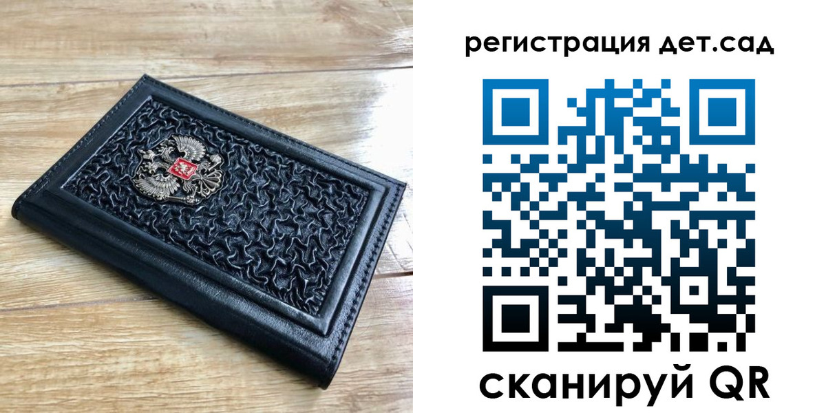 купить прописку в Электростали