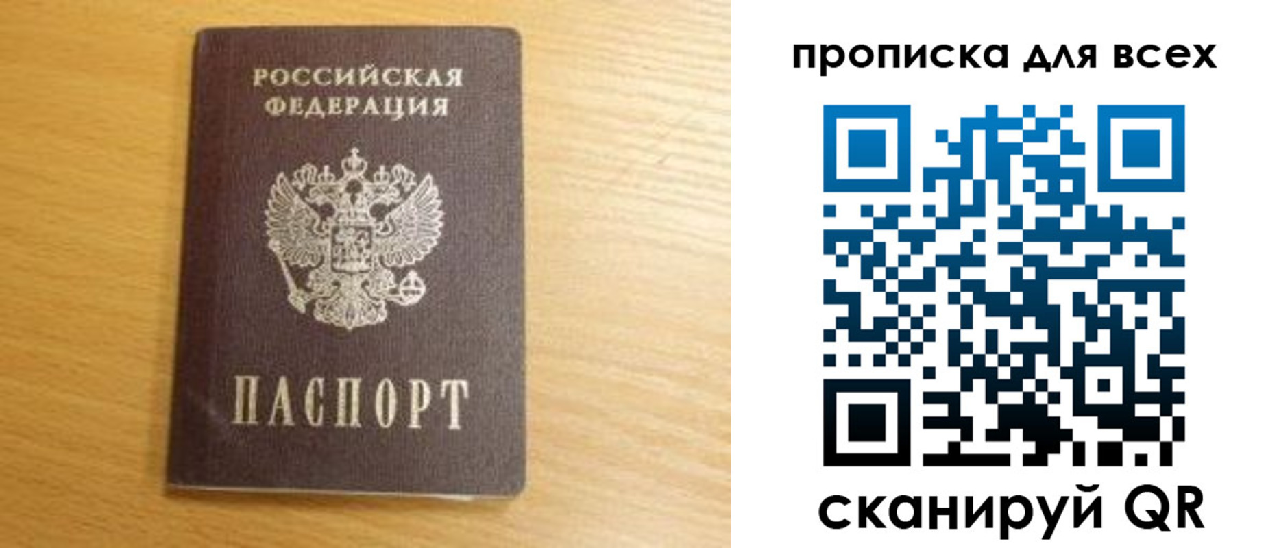 временная регистрация надежно в Электростали