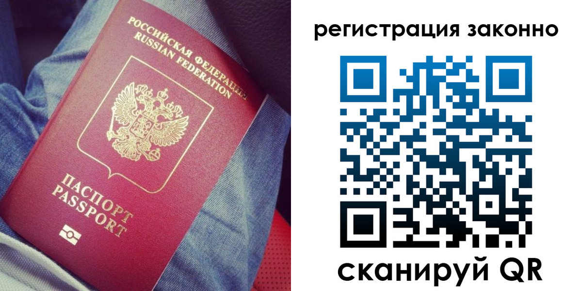 временная регистрация адрес в Электростали