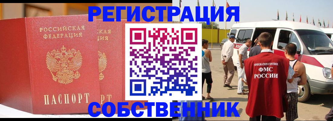 найти адрес прописки в Электростали