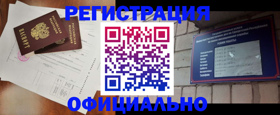 временная регистрация гарантия в Электростали