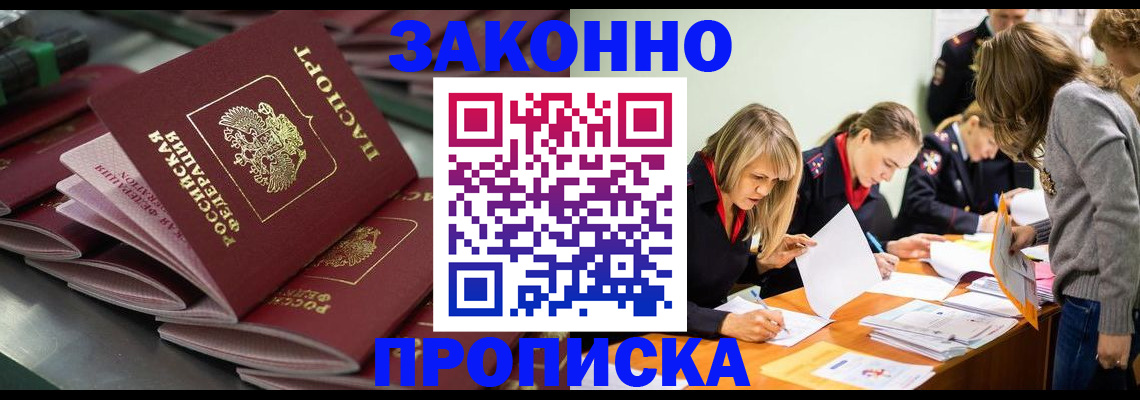 миграционный учет в Электростали